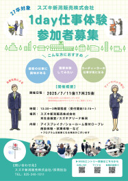 ▲▽▲▽▲対面式【27卒対象】１day仕事体験　情報(6/5更新）▲▽▲▽▲